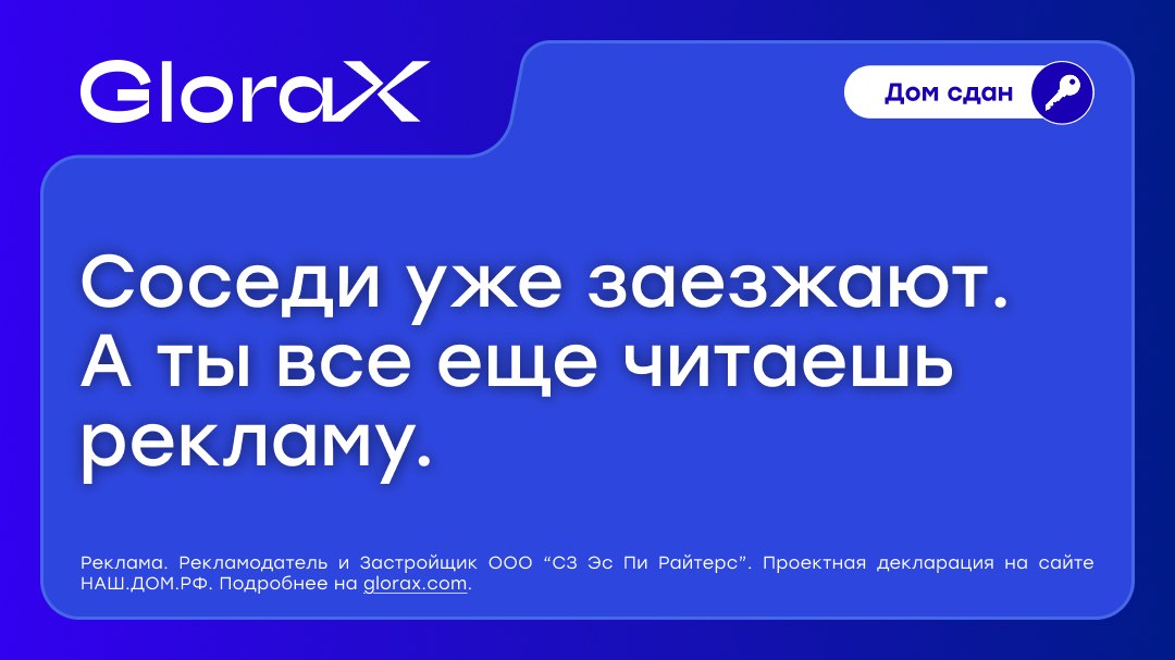 GloraX