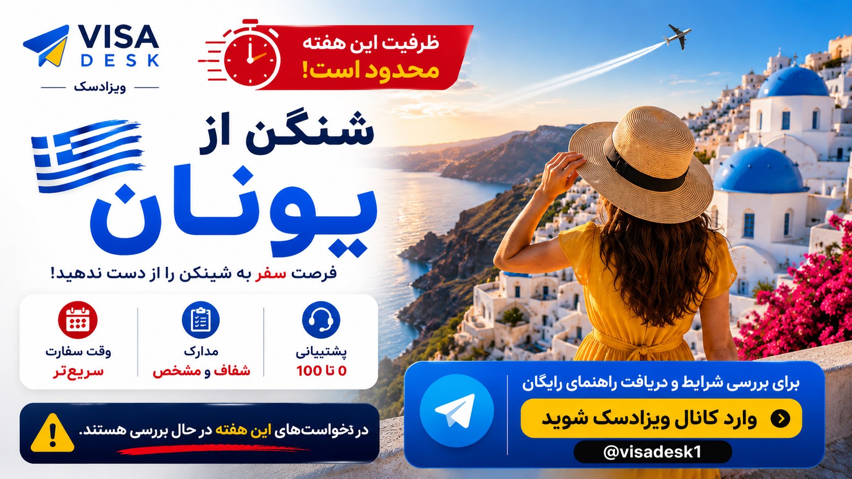 VisaDesk مرجع تخصصی ویزا