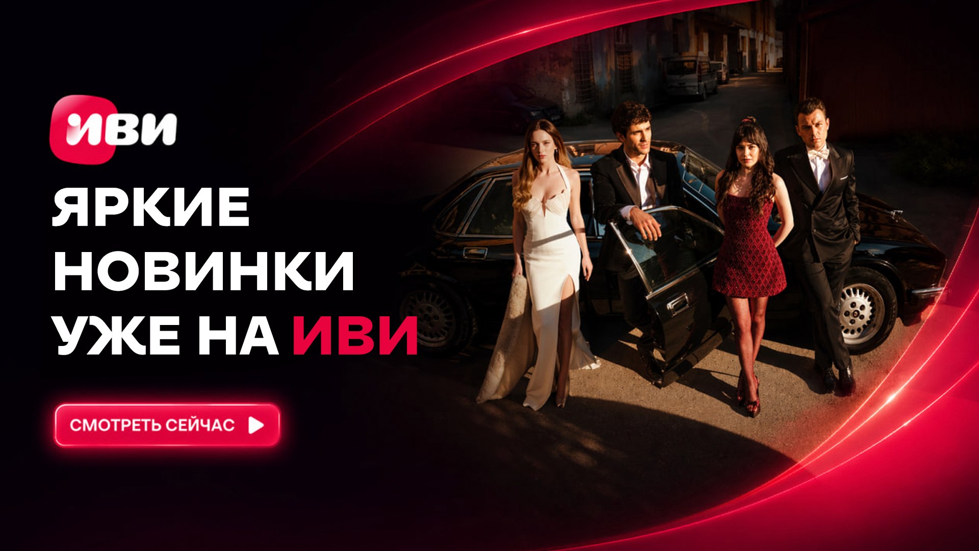 Иви | Турецкие сериалы
