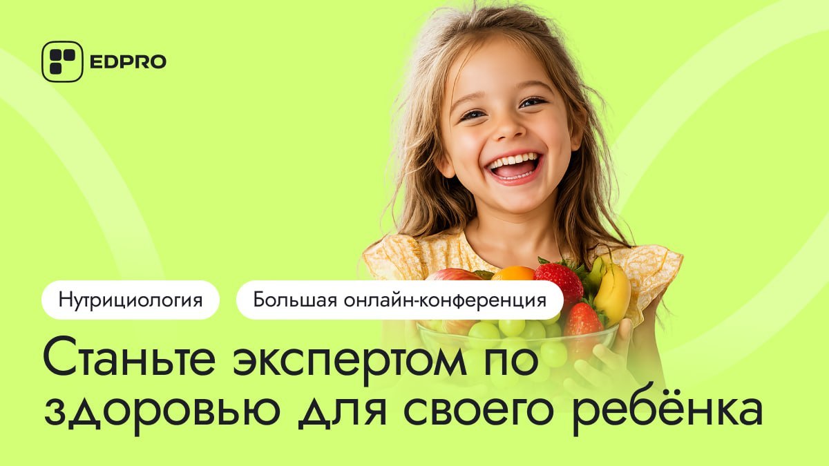 Ребёнок часто болеет?