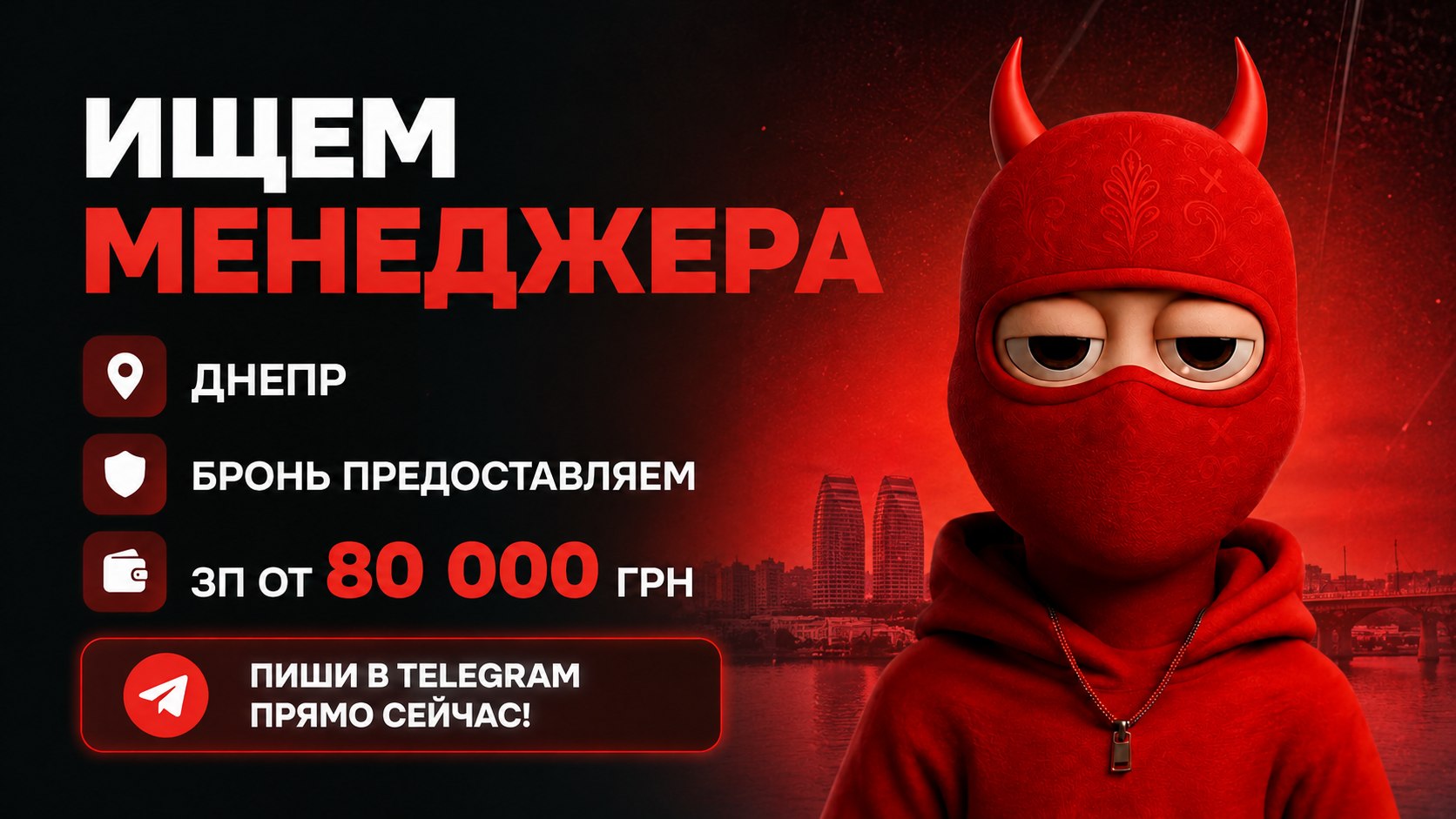 Робота Дніпро | HR Відбір