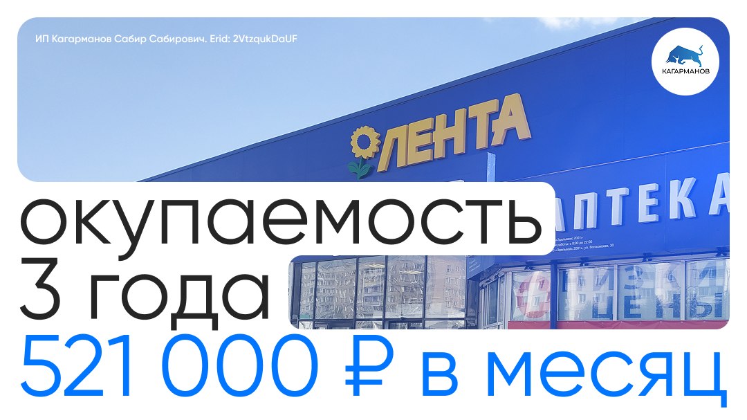 Коммерческая недвижимость | Кагарманов