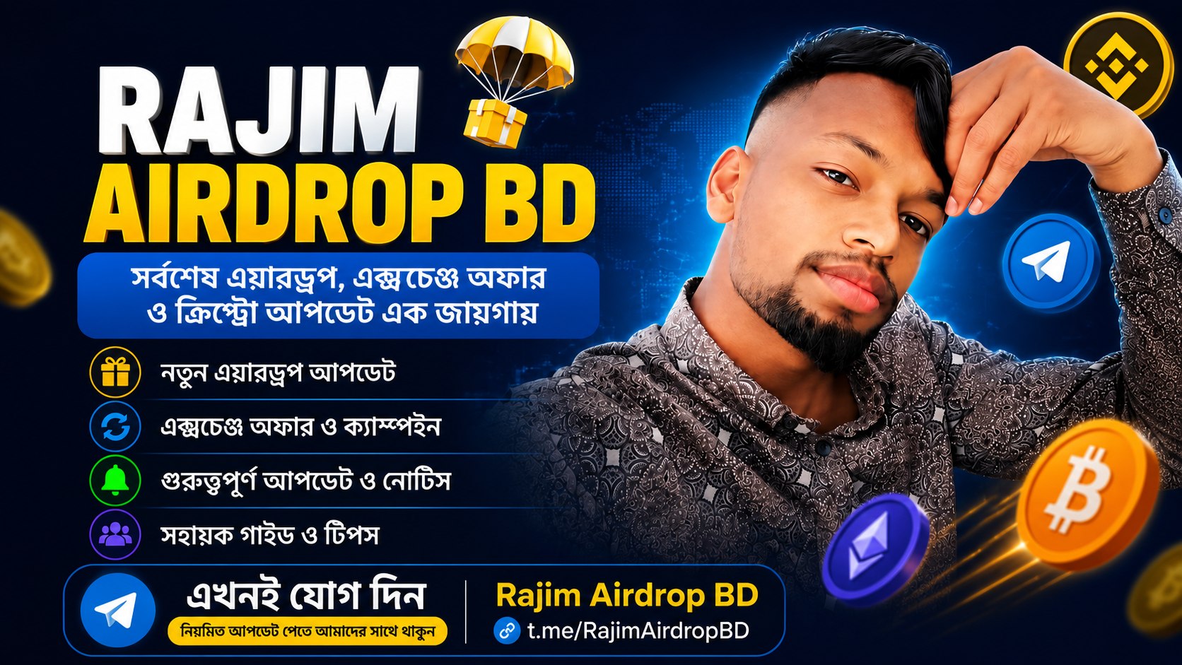 Rajim Airdrop BD