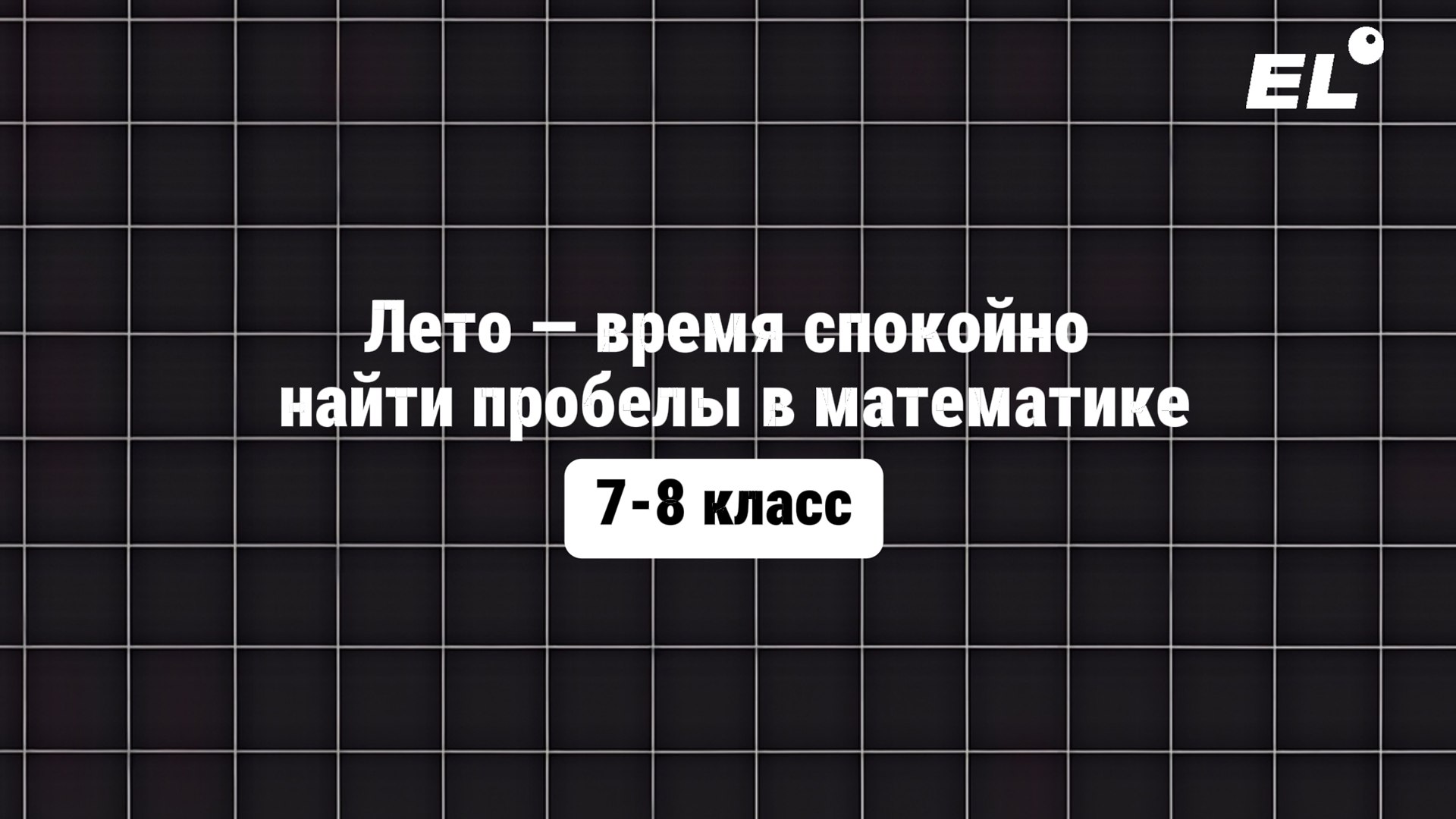 Михаил Математик