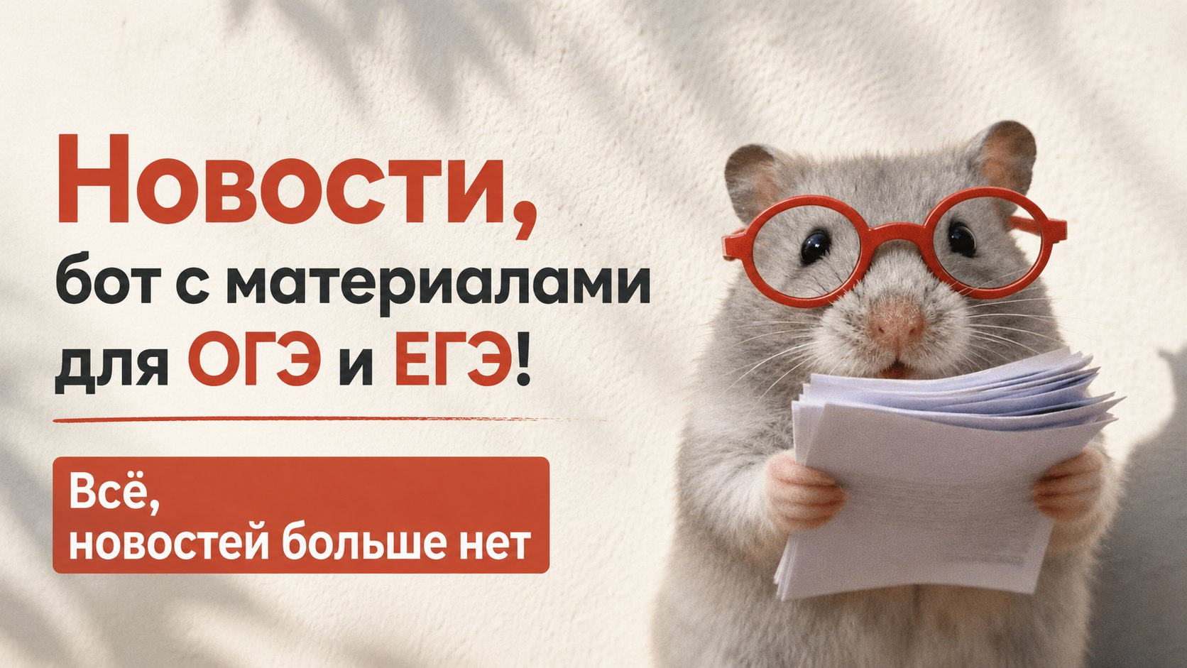Умскул | Прогноз баллов на ОГЭ и ЕГЭ