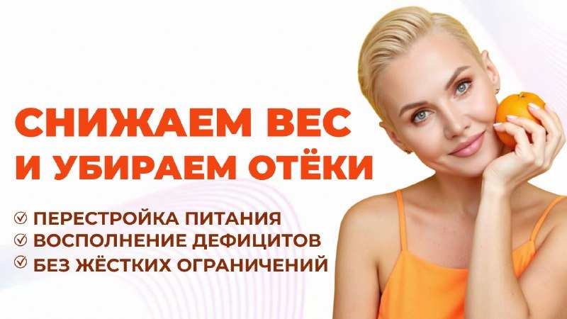 Олеся Ревеко | Нутрициолог