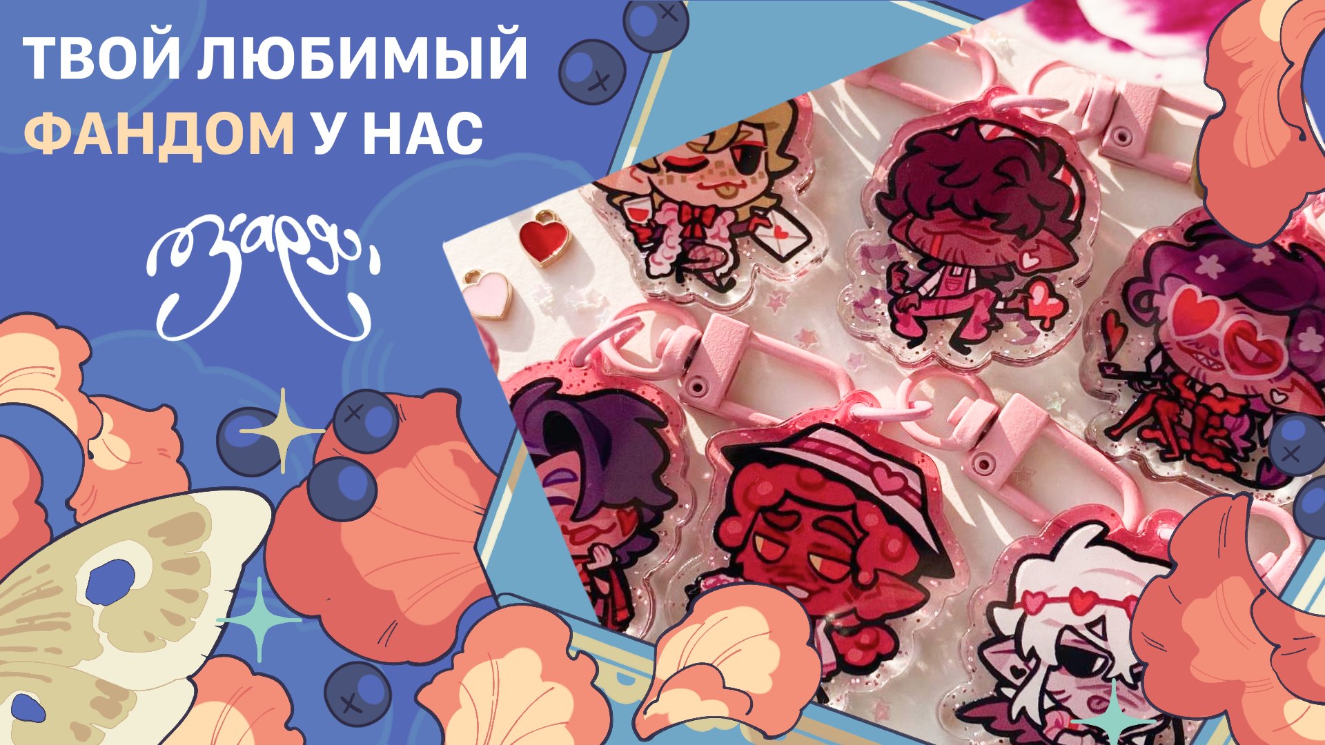 {ЗАРЯ} арт-маркет | 23 августа МСК