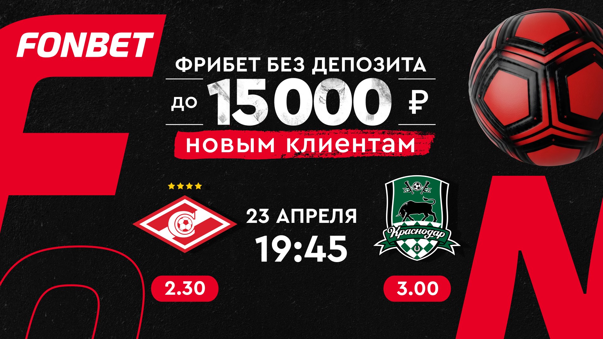 ⚽️Победит ли ♦️Спартак?