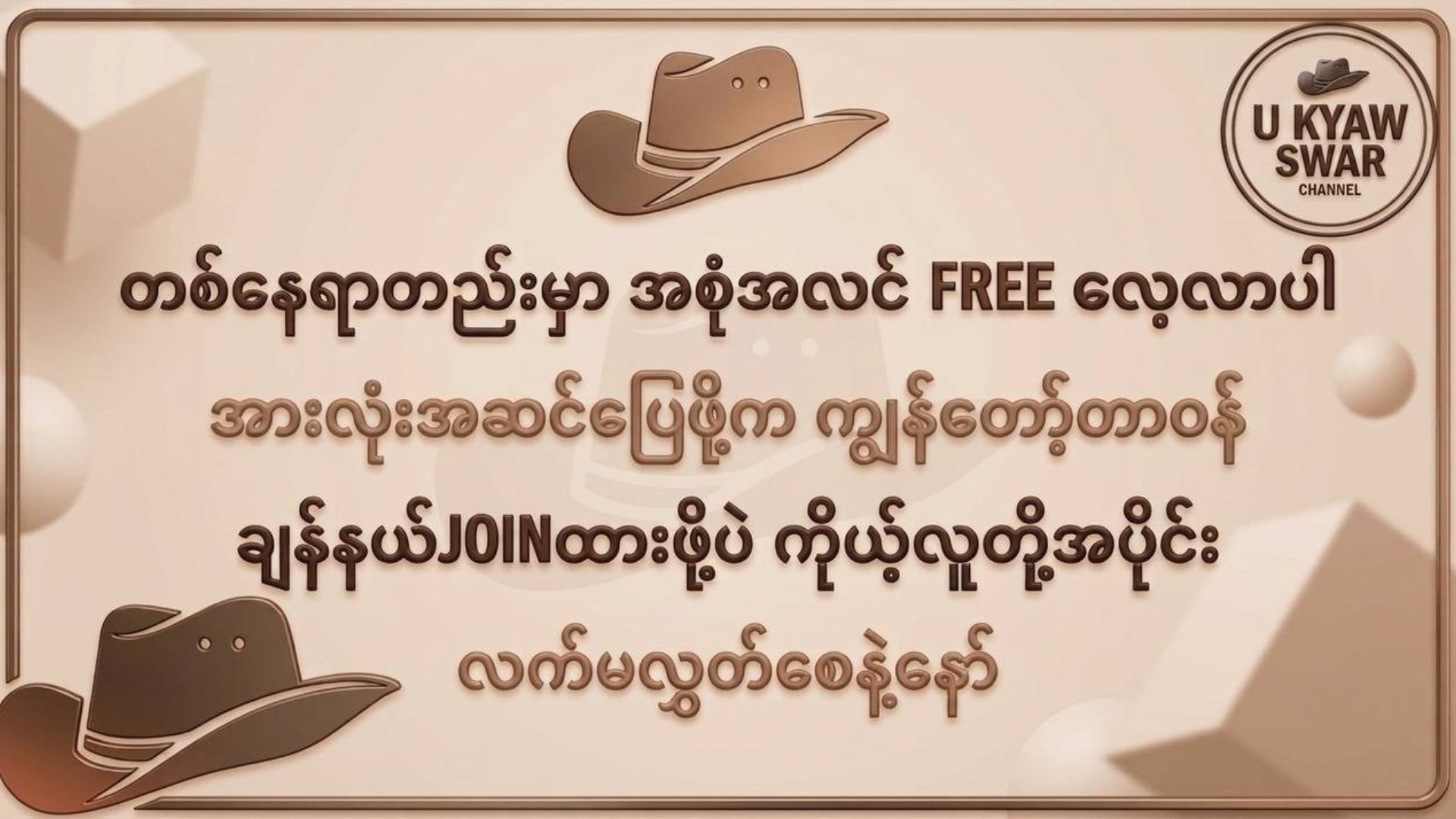 U Kyaw Swar