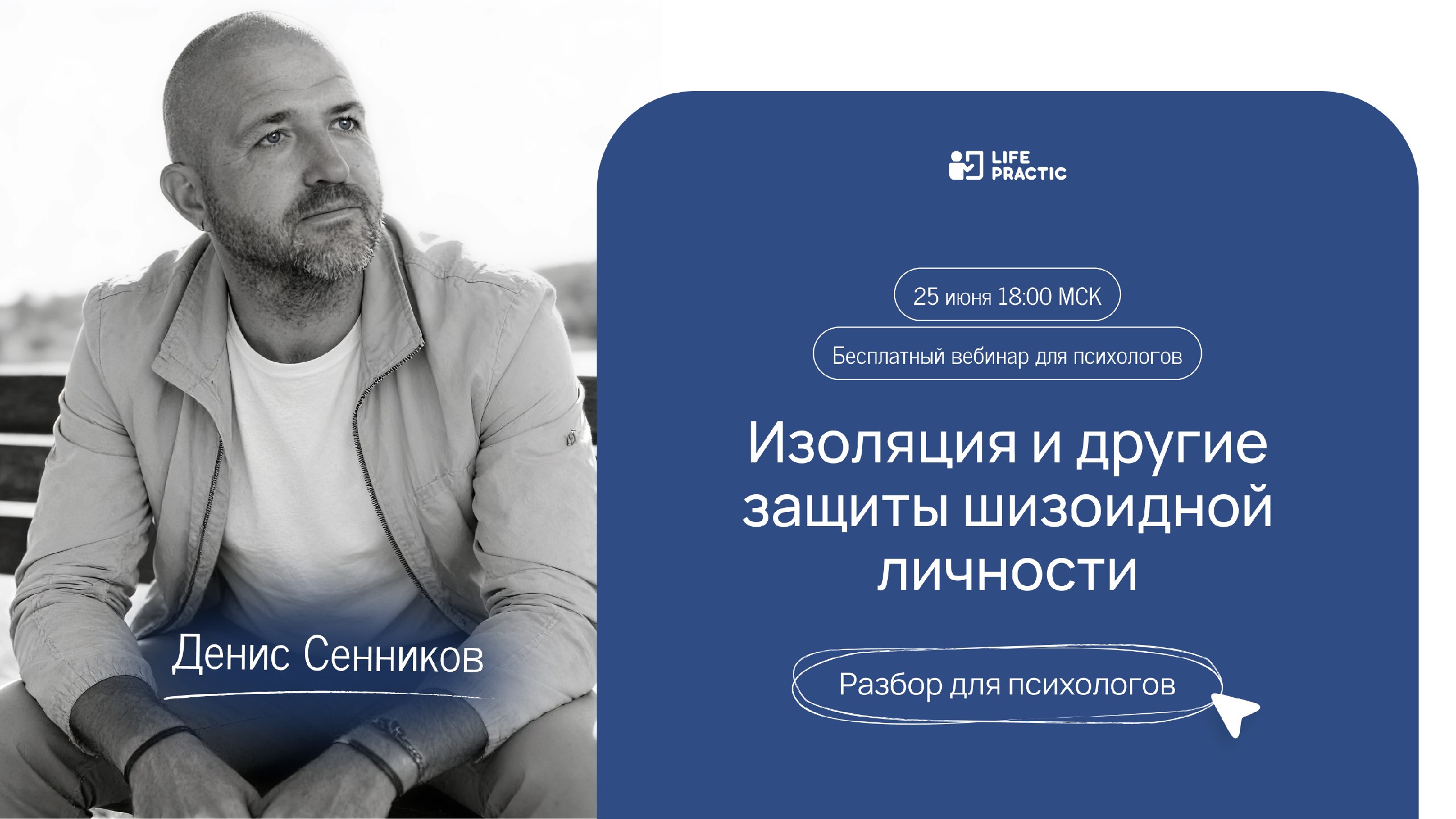 Бесплатная демосессия Дениса Сенникова