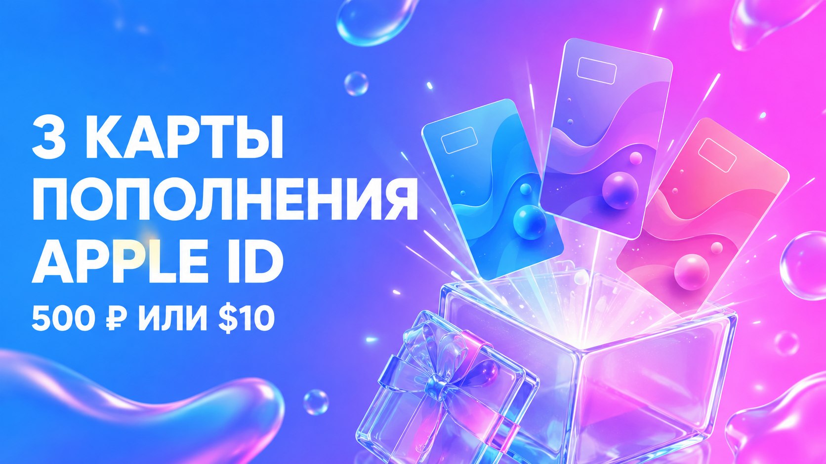 Gift-Code | App Store, подписки и сервисы
