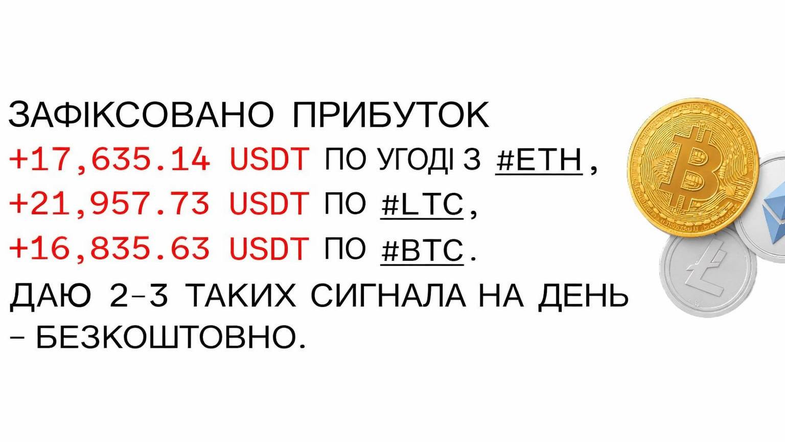 Щоденник Трейдера
