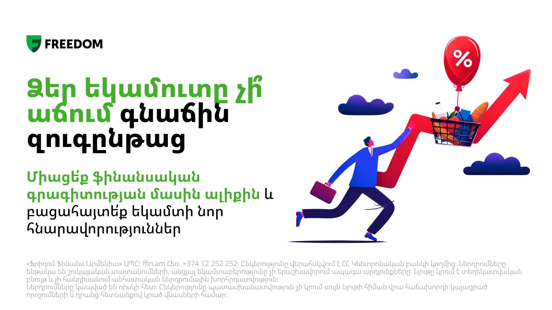 Invest Lab