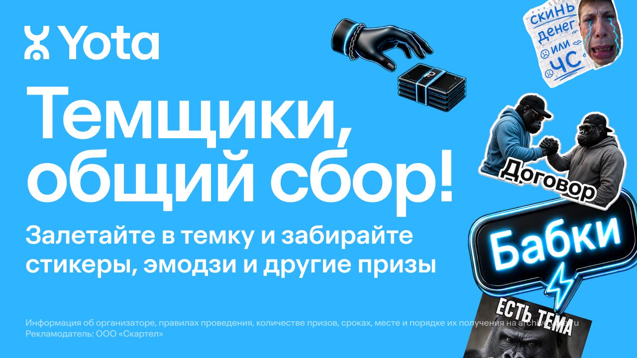 Архив темщика