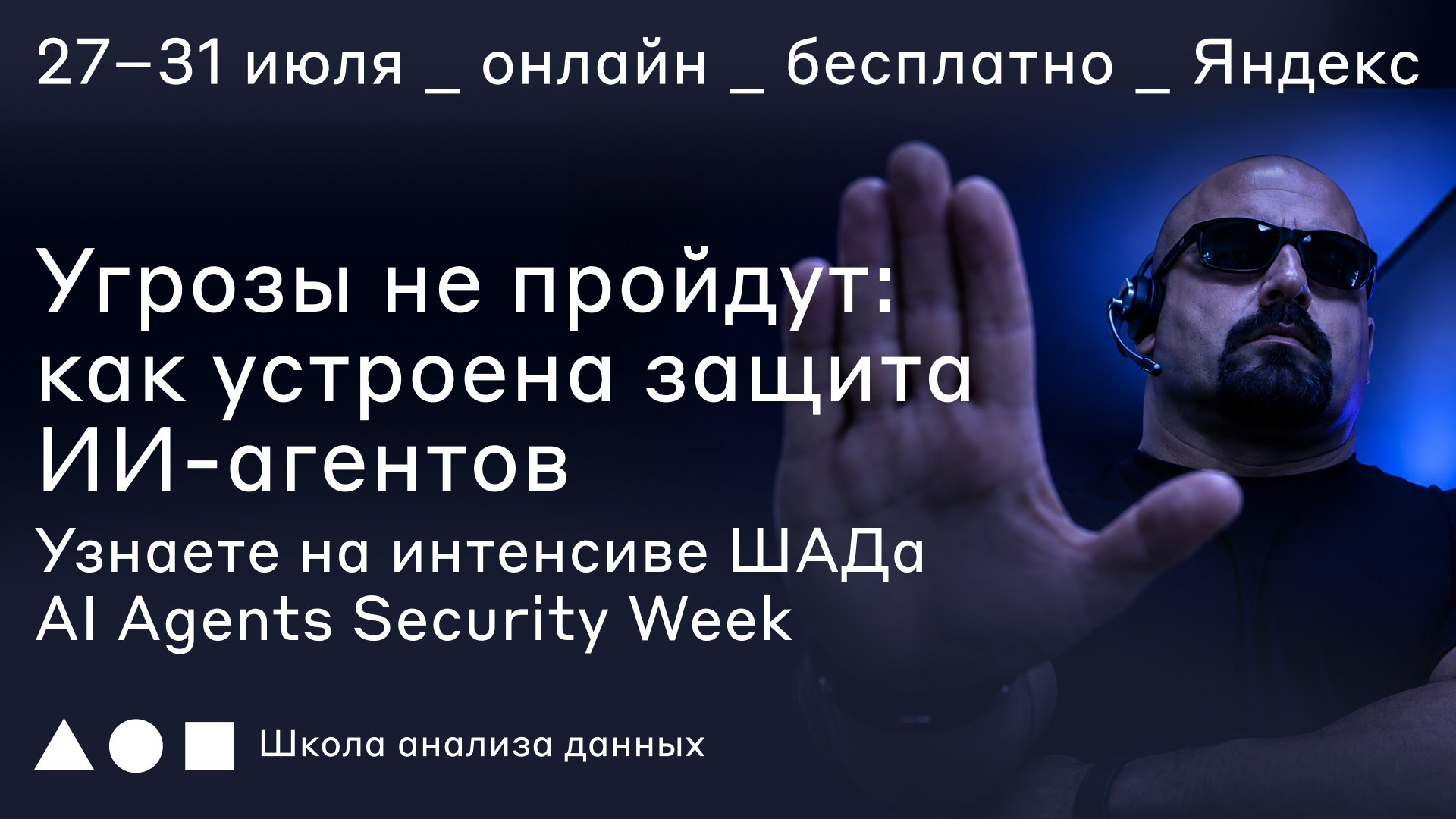Создавайте надёжных ИИ-агентов с Яндекс