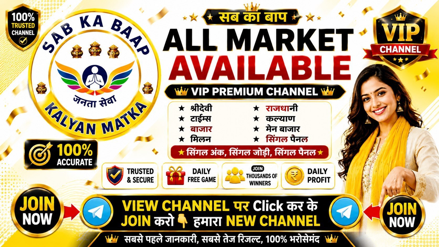 KALYAN MATKA A23