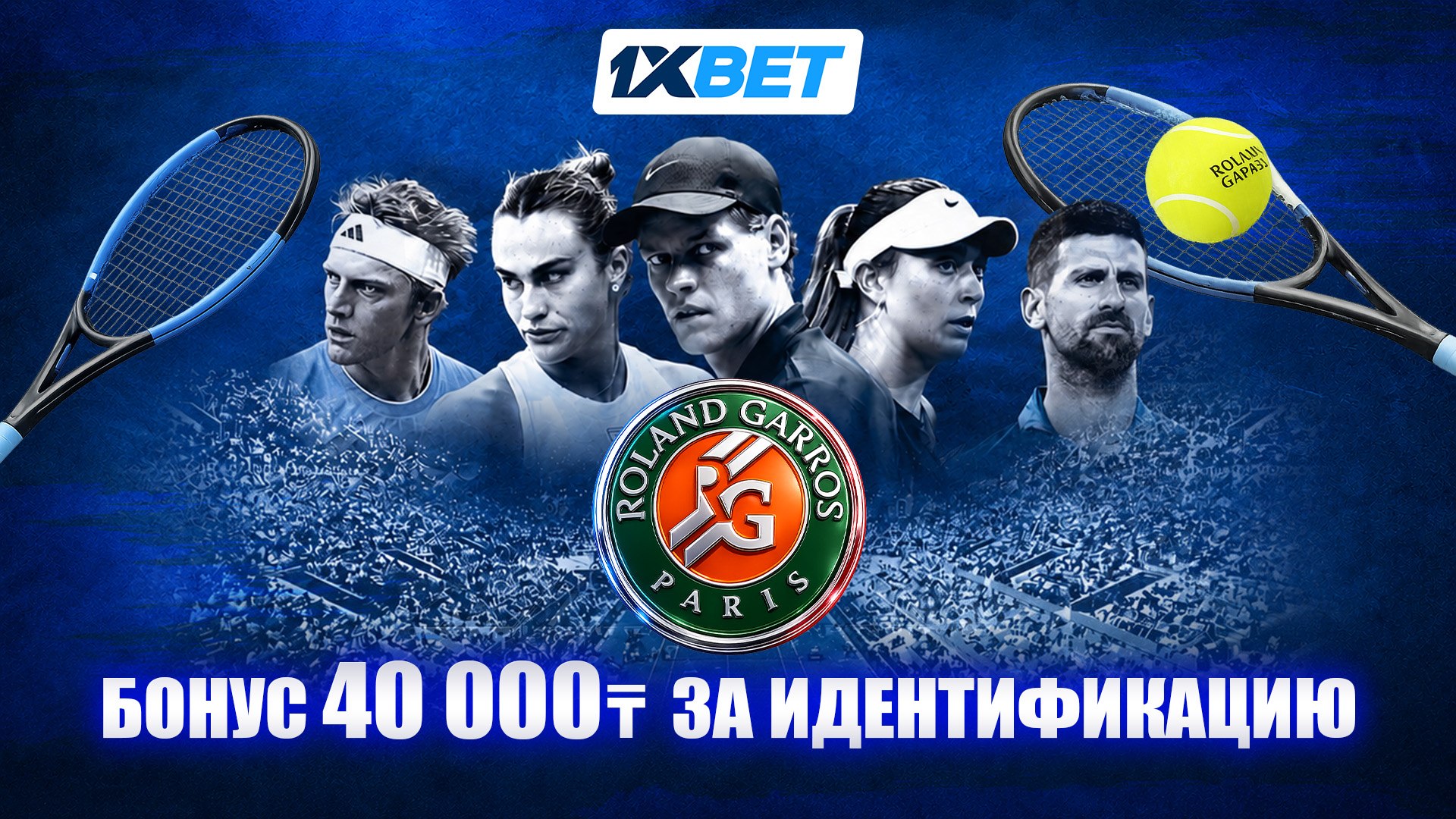 🇰🇿 1ХBET KZ Official - акции и бонусы