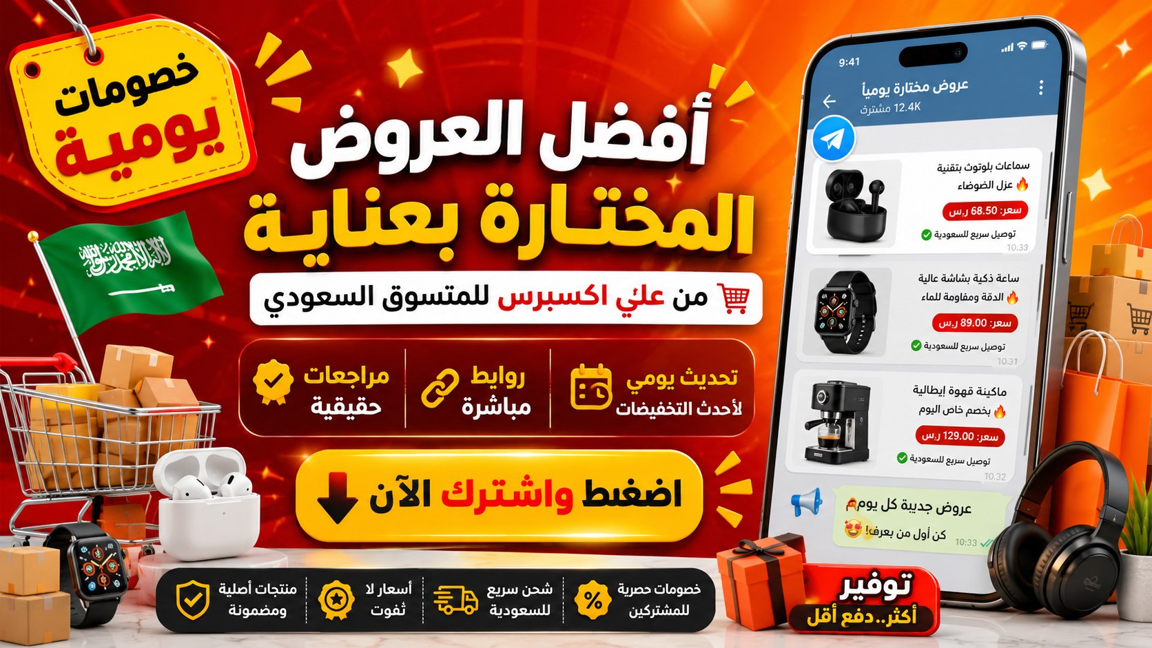 السوق ماركت🇸🇦