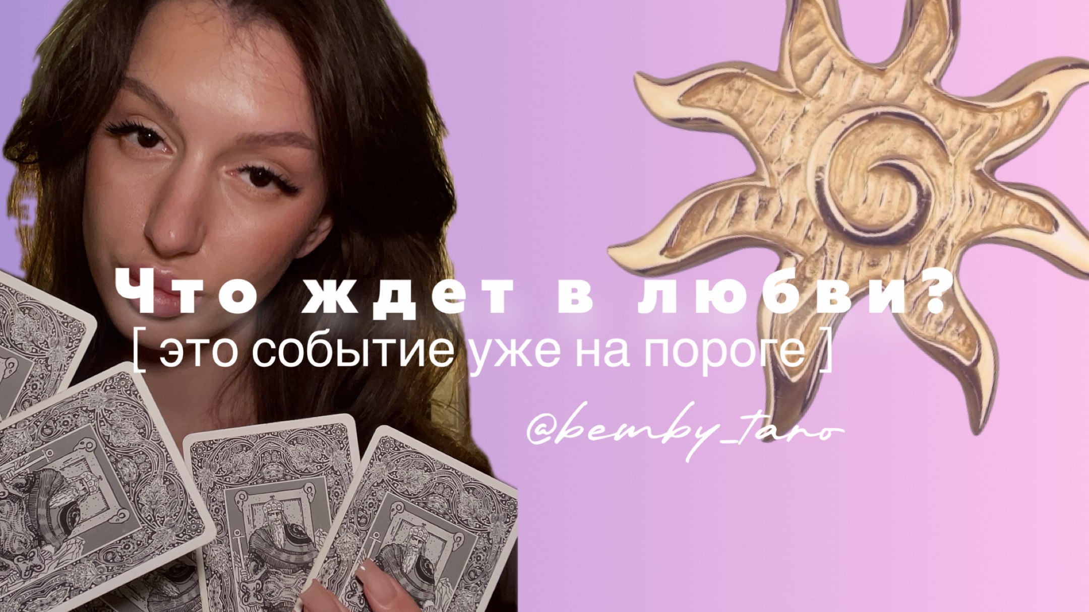 Бéмби