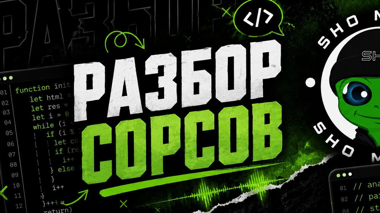 SHO MEDIA | Арбитраж трафика