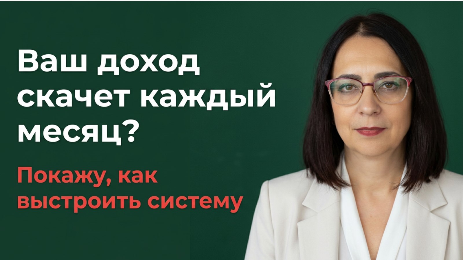 Трансформация бизнеса через системное управление