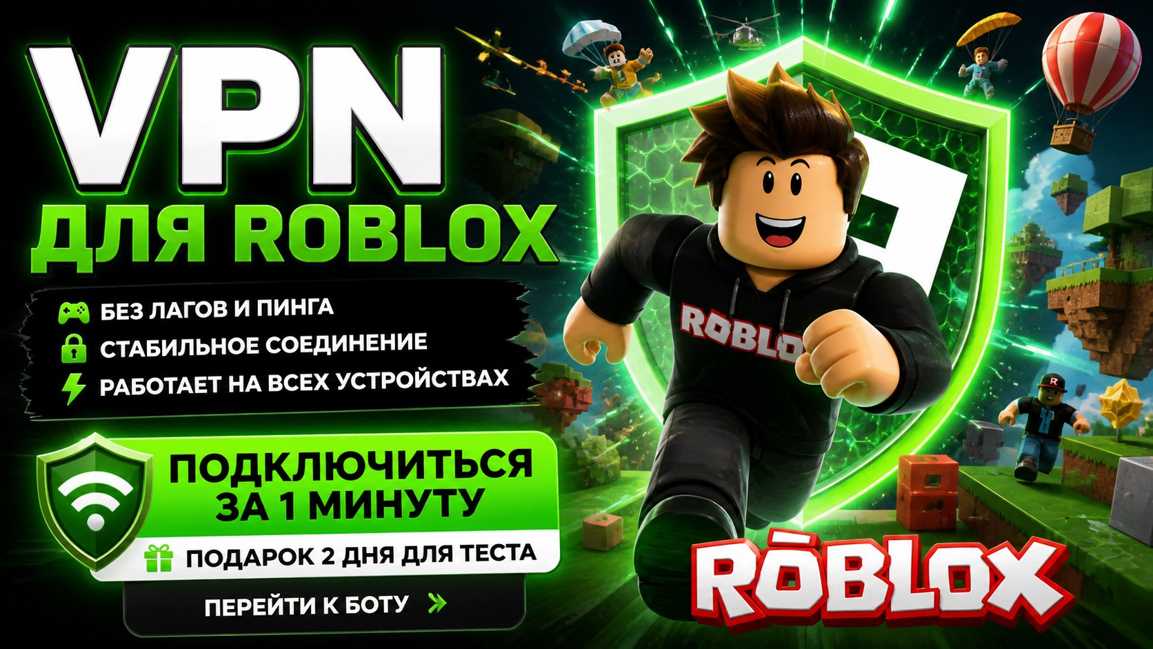 VPN RAKETA 🚀 — Быстрый и Надёжный ВПН