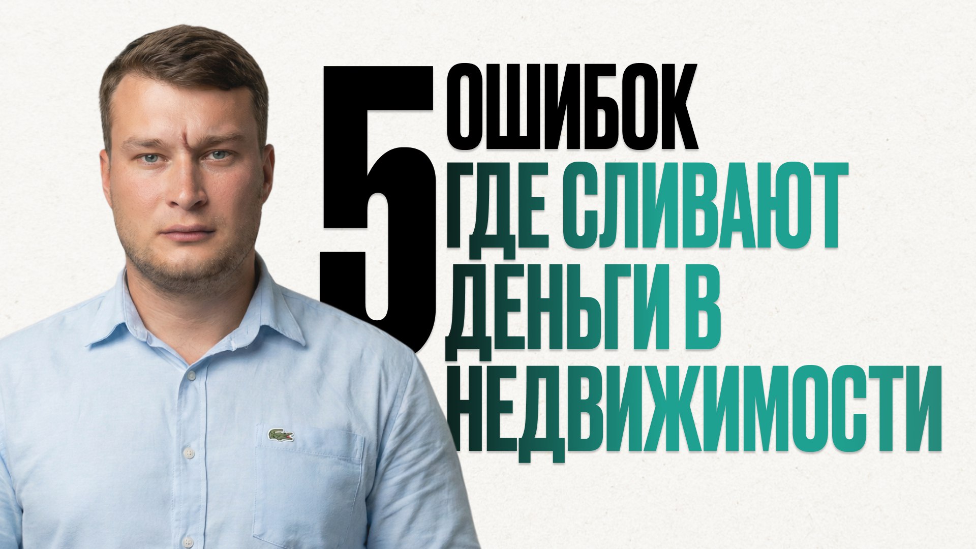 Вся правда о недвижимости Камбоджи | BazaNova
