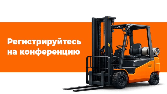 conf.exkavator.ru