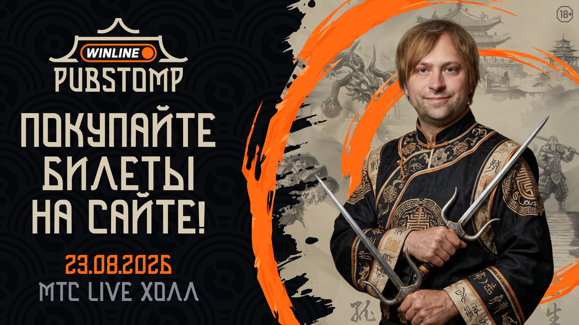 🔥Финал The International вместе с нами