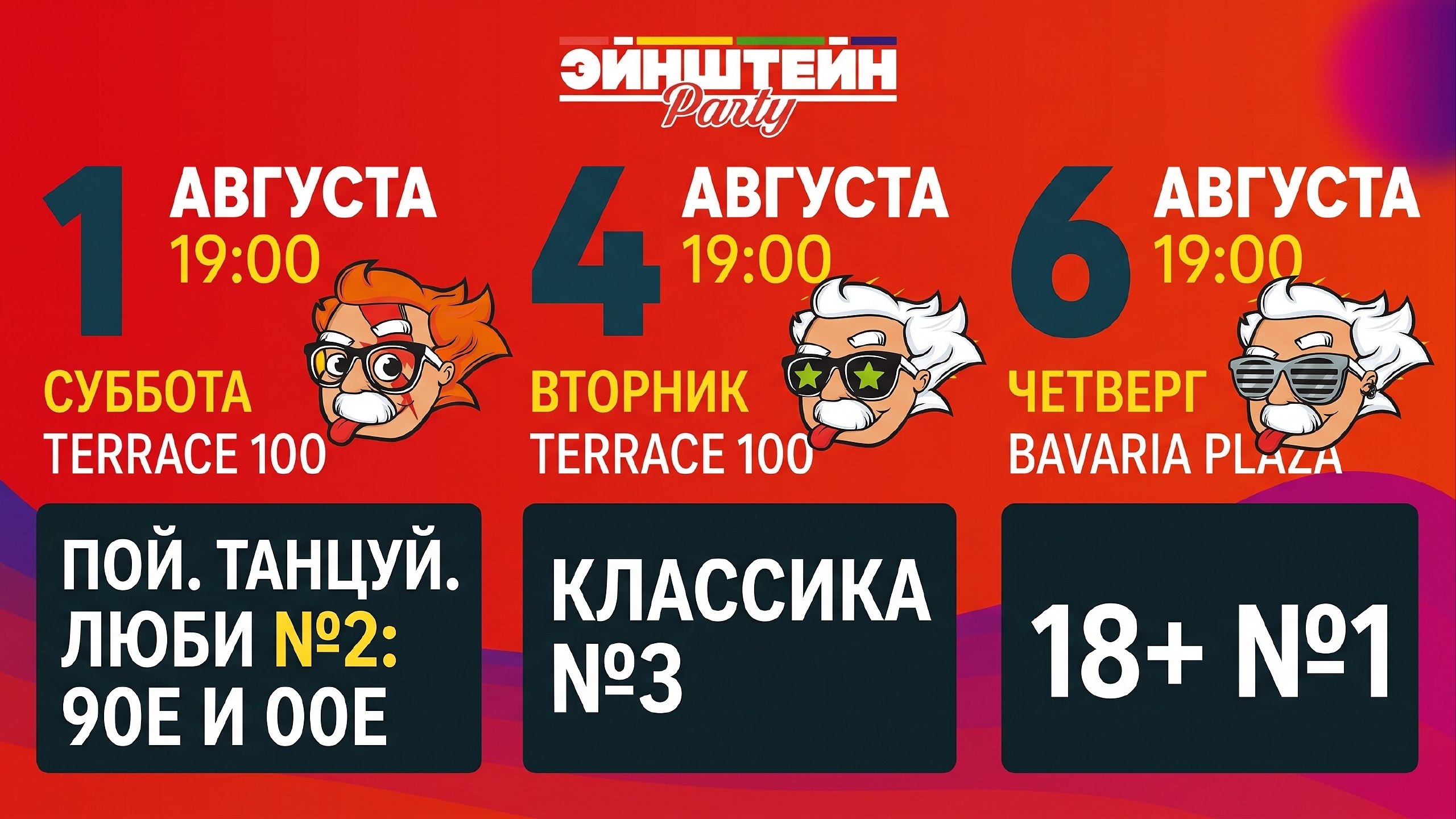 Квиз Эйнштейн Party_Ташкент