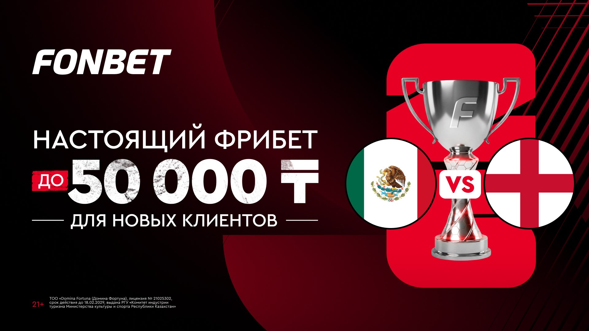 🎁 Вам подарок на ⚽️ЧМ26