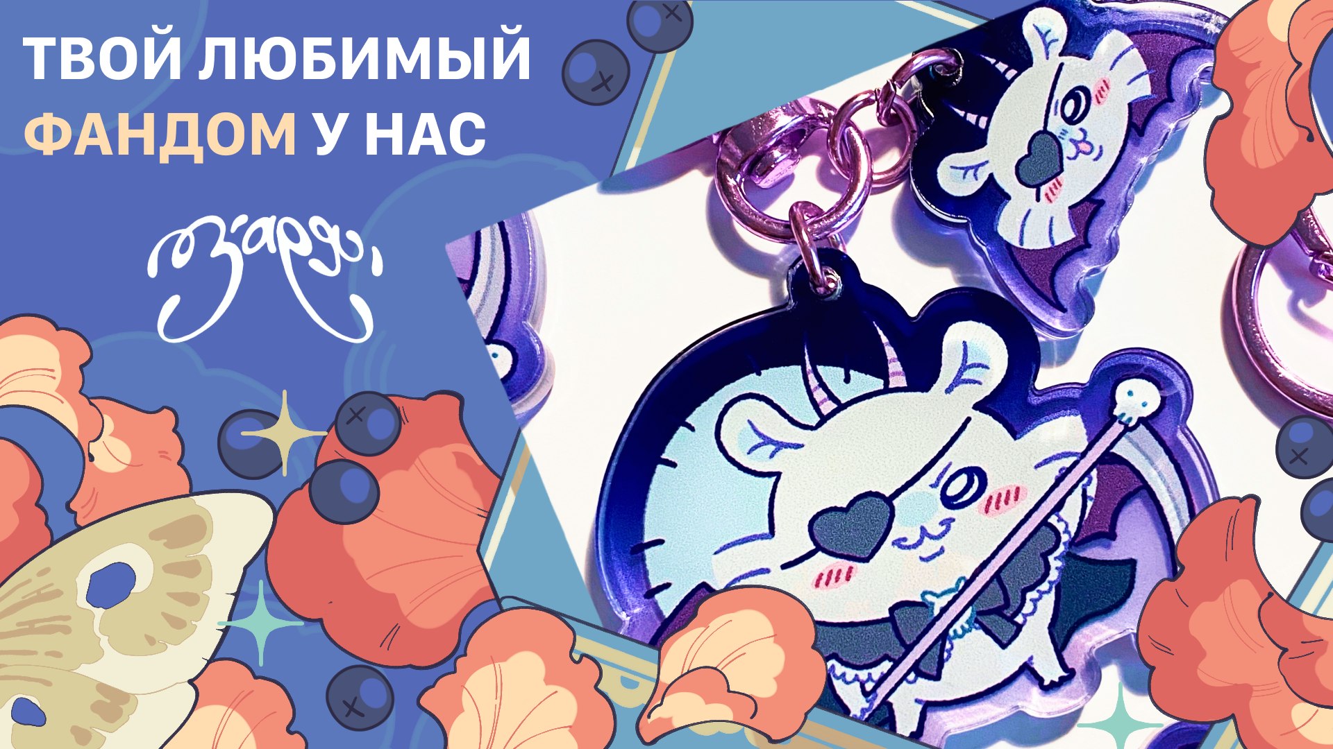 {ЗАРЯ} арт-маркет | 31 мая МСК