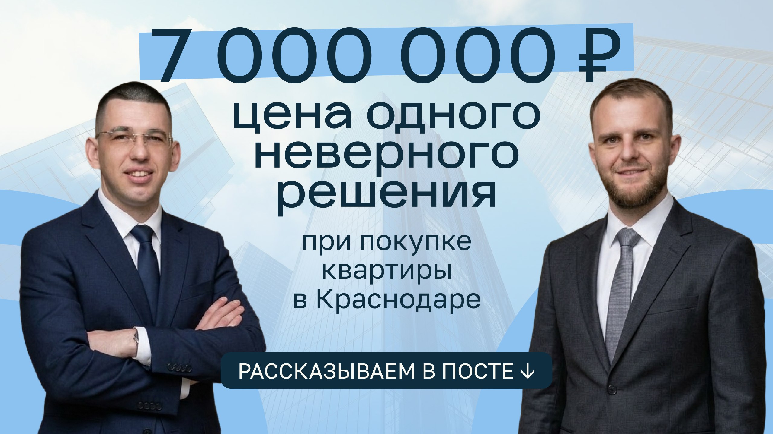 Недвижимость в Краснодаре и на побережье | Новиков и Стрельников