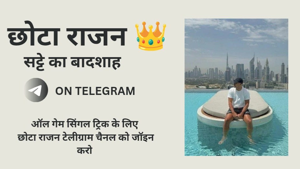 𝐕𝐈𝐂𝐊𝐘 𝐁𝐇𝐀𝐈 ( सट्टा किंग )