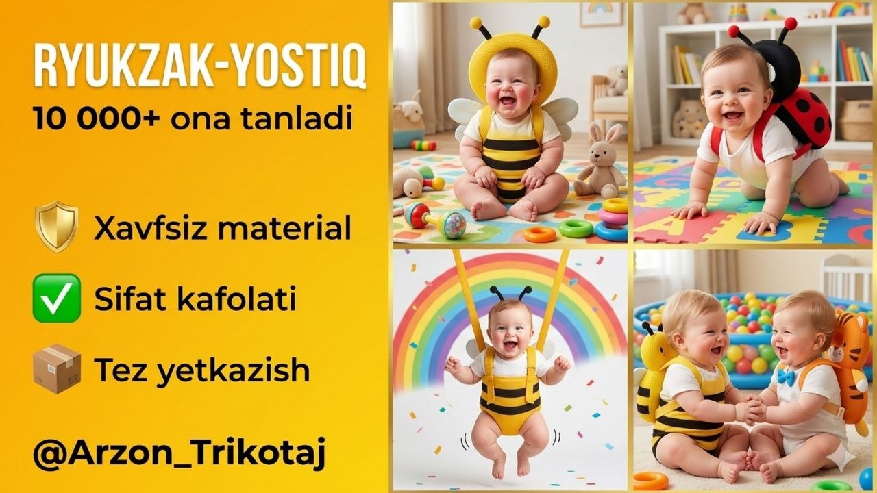Арзон Трикотаж - Болалар кийим дукони