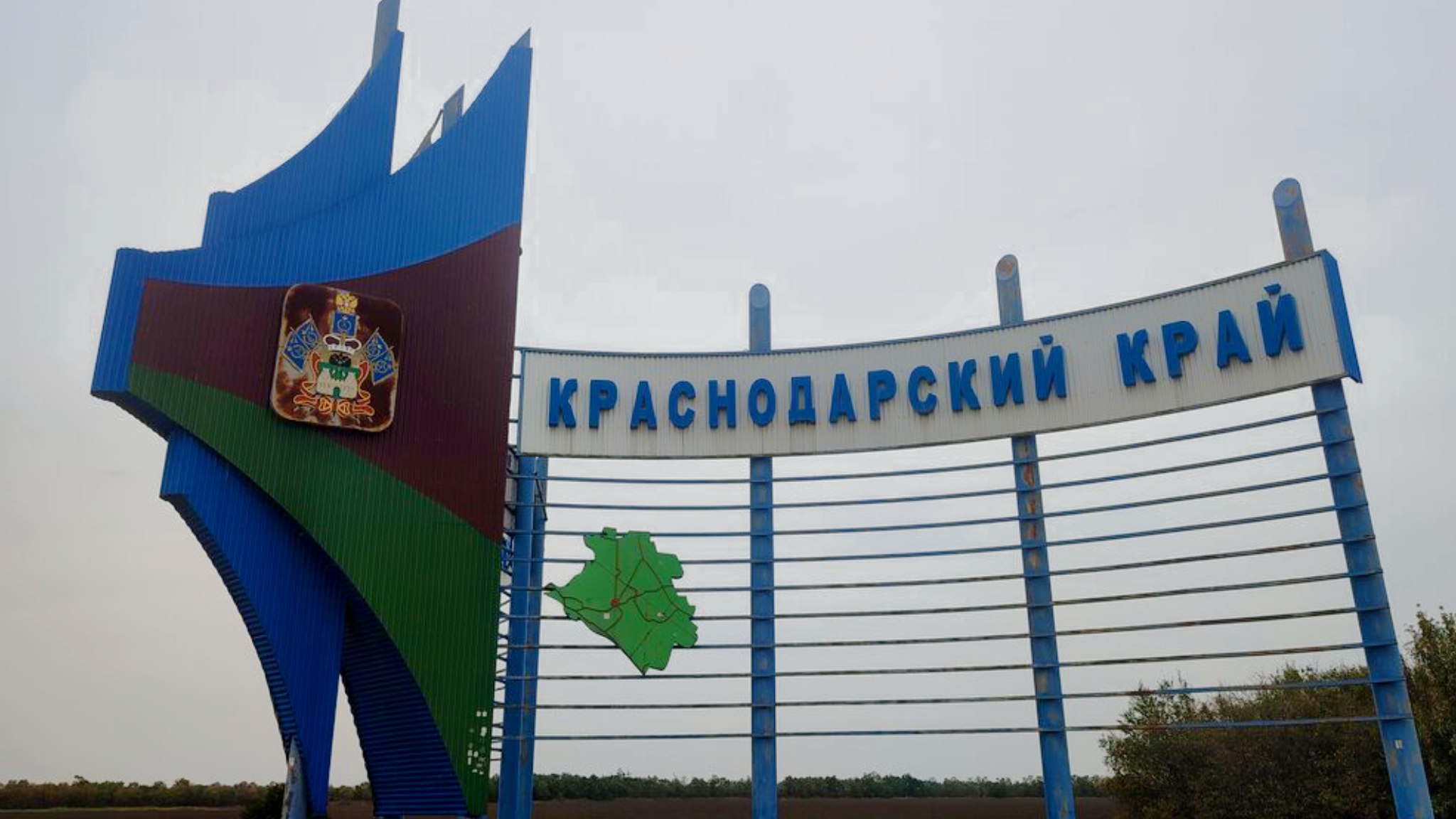 Кубань 2️⃣3️⃣ Краснодар