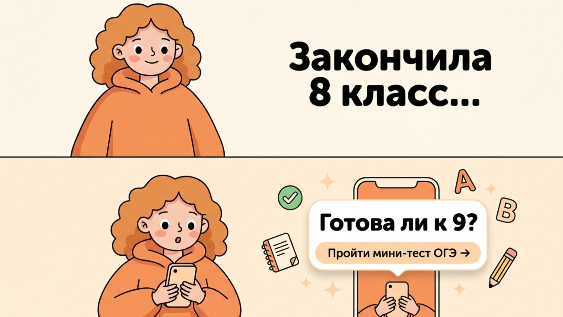 Умскул | Прогноз баллов на ОГЭ и ЕГЭ