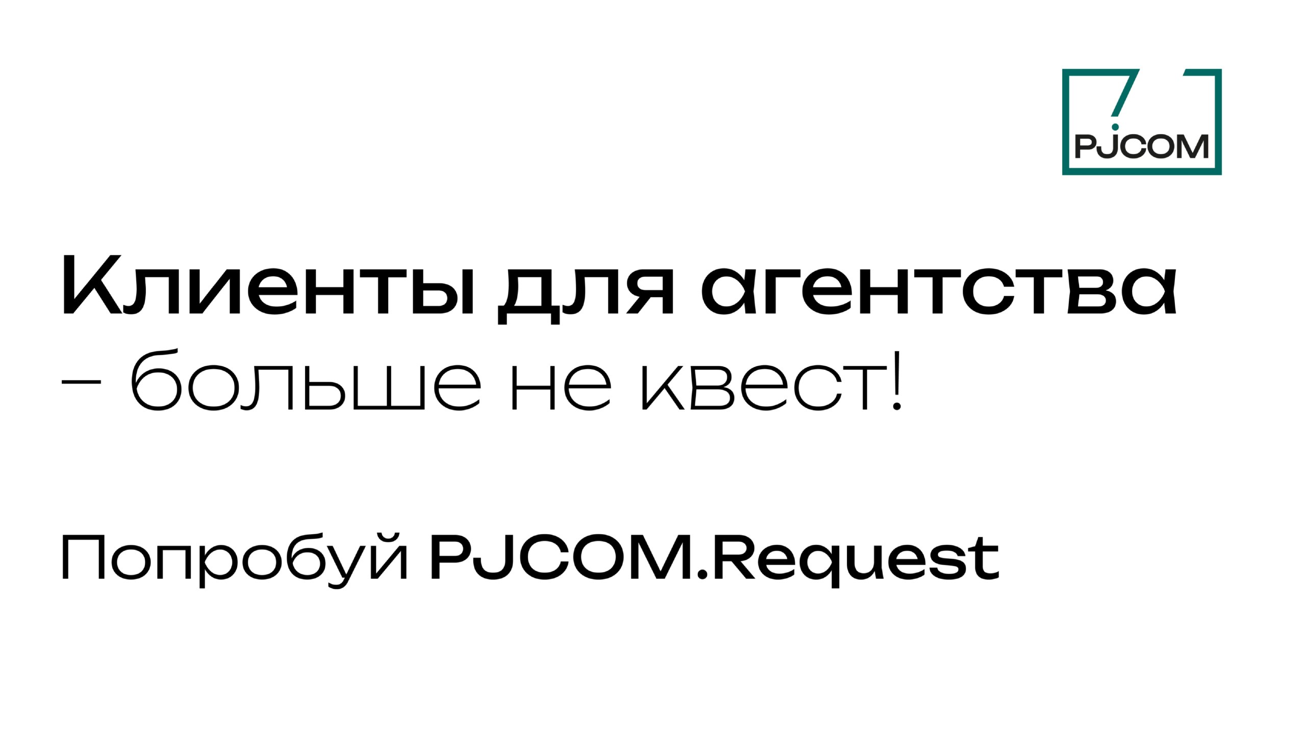 PJCOM