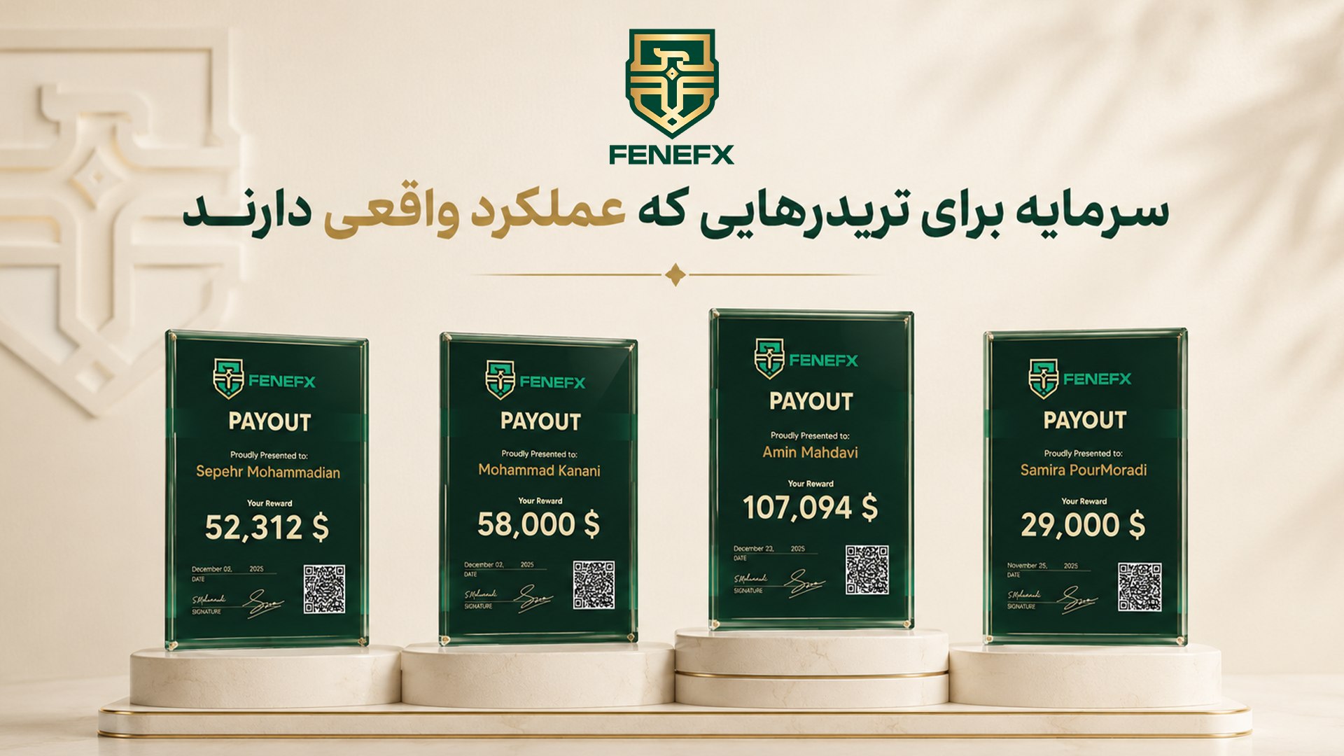 FeneFX