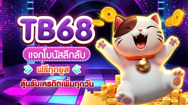 🔥คาสิโนออนไลน์ยอดนิยม อันดับ1 ในไทย