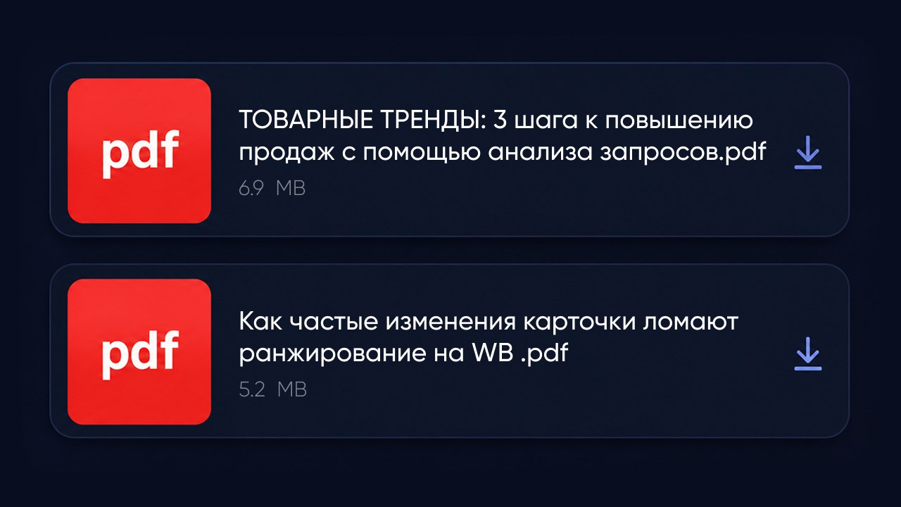 Оракул Маркетплейсов