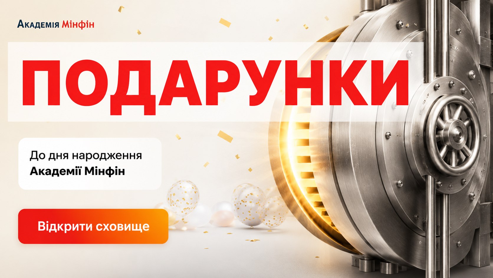 academy.minfin.com.ua