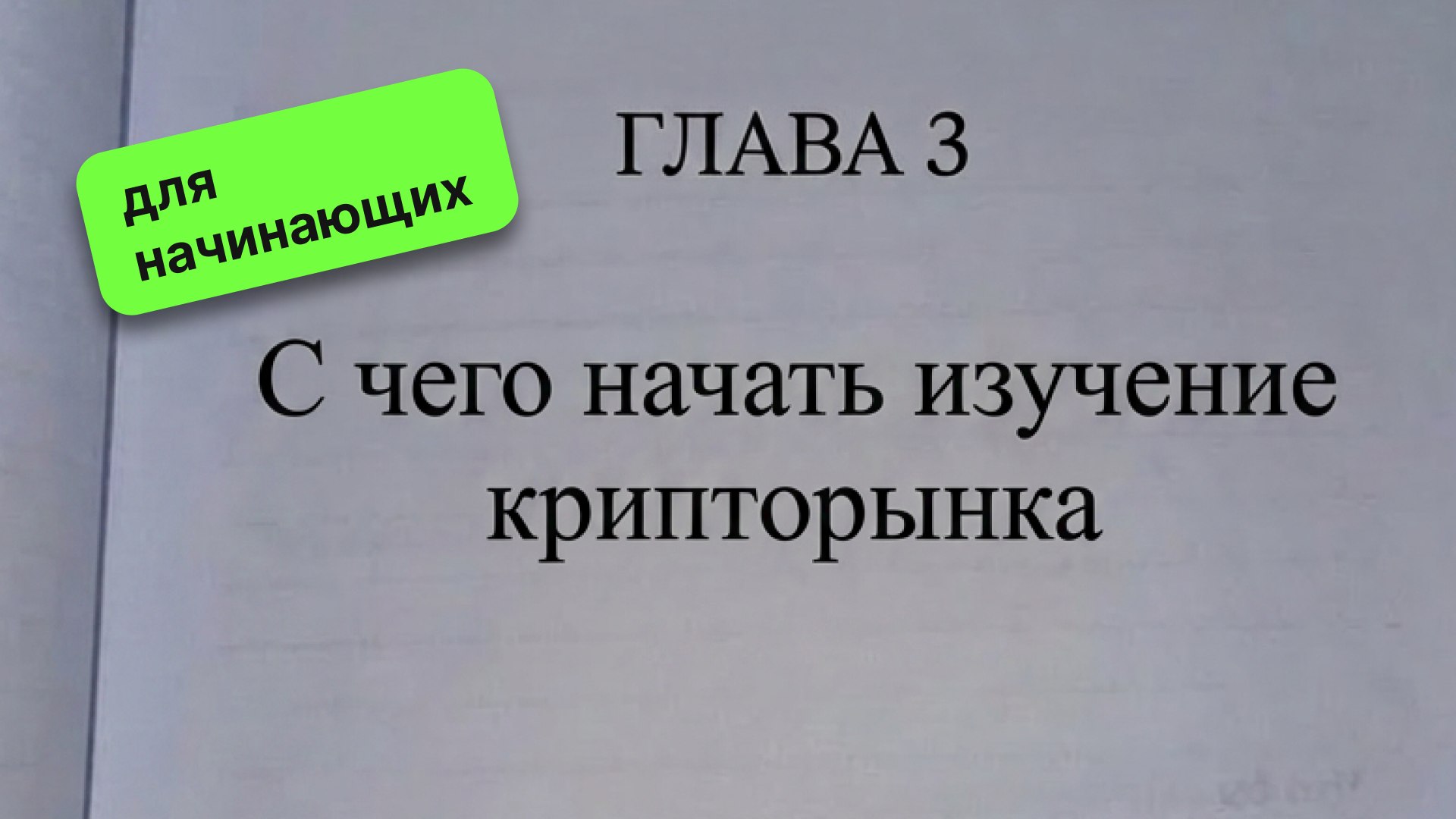 Точка Роста