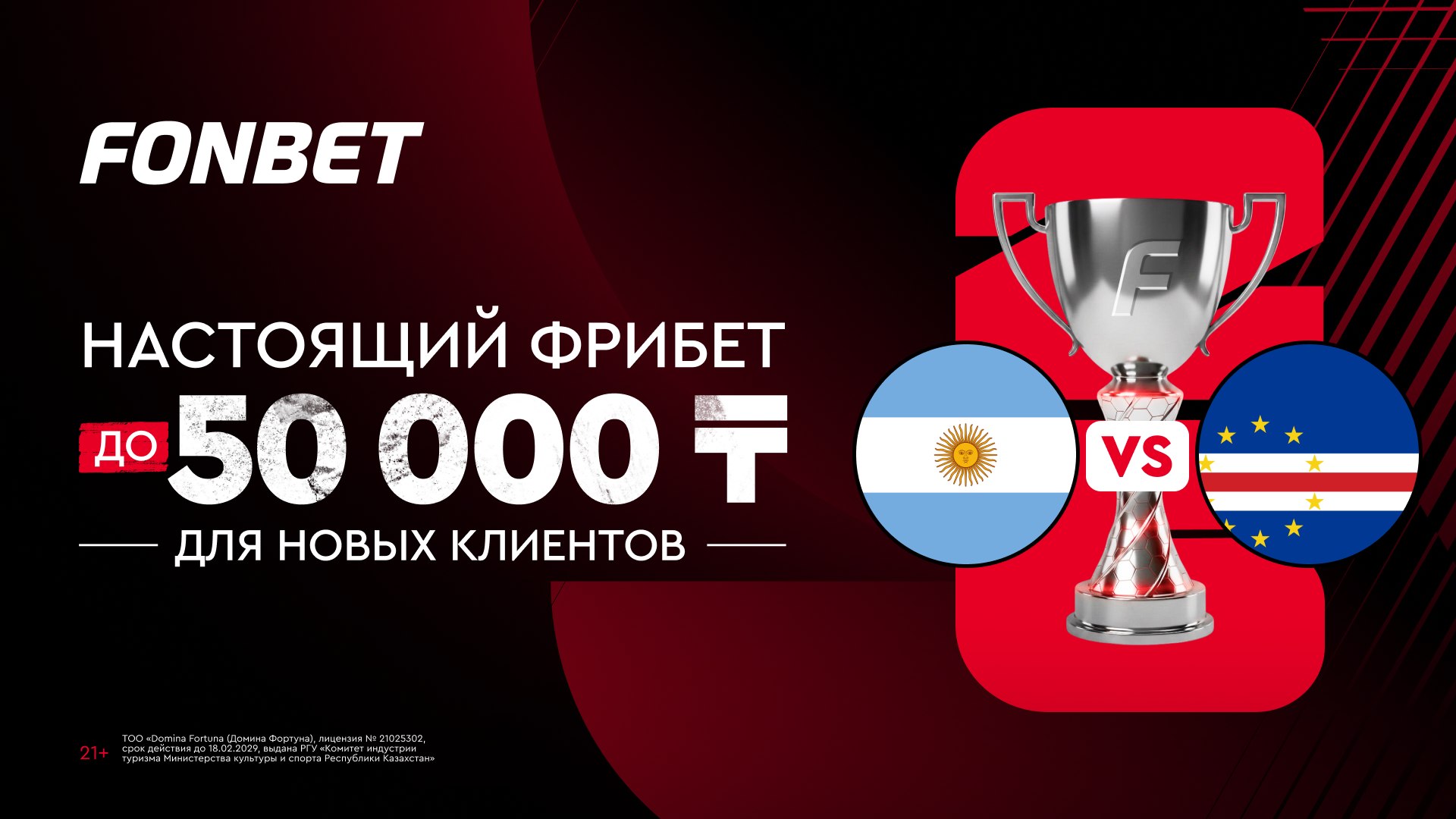 🎁 Вам подарок на ⚽️ЧМ26