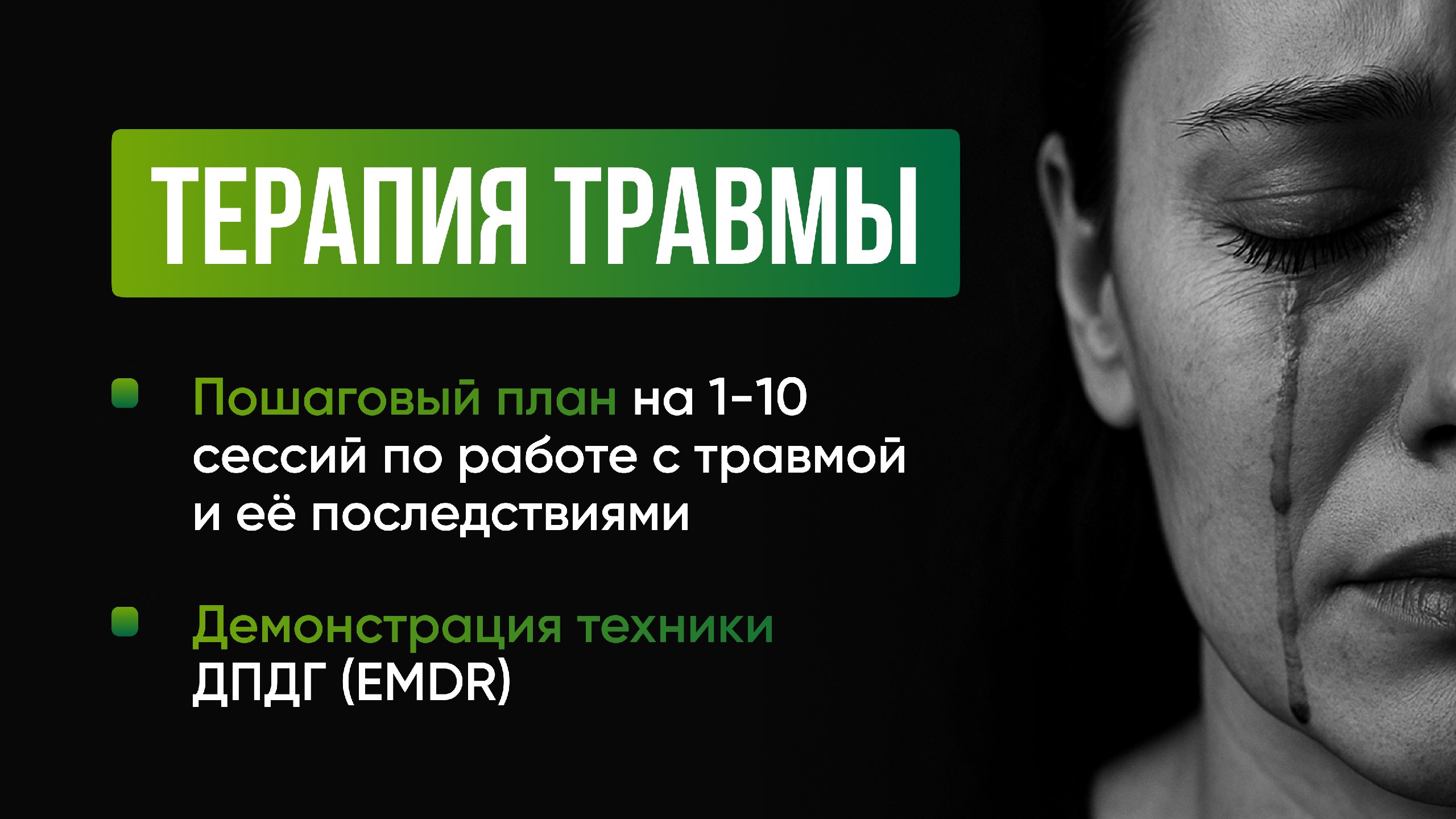 Методика для психологов