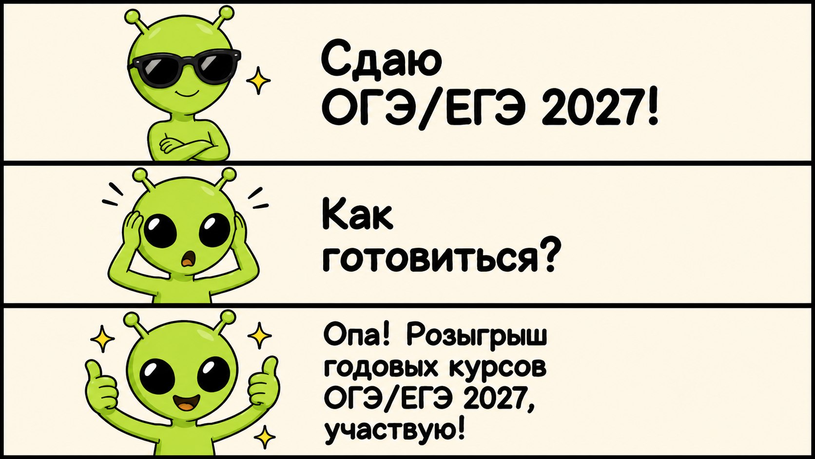БОТ | ОГЭ и ЕГЭ Priority | Умскул
