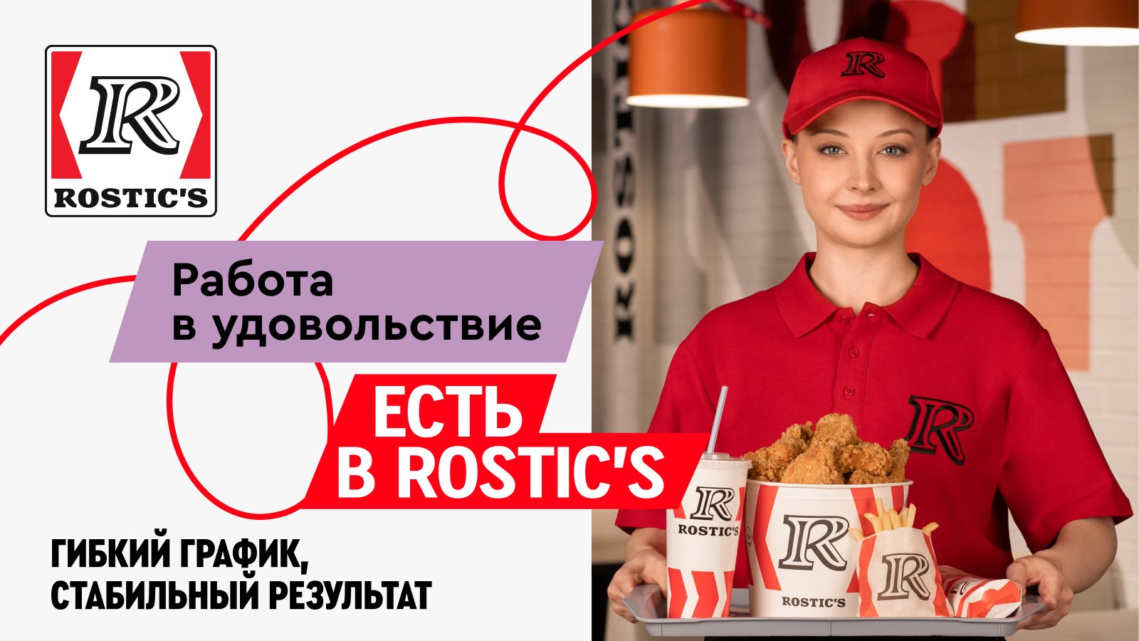 Rostic's Краснотурьинск