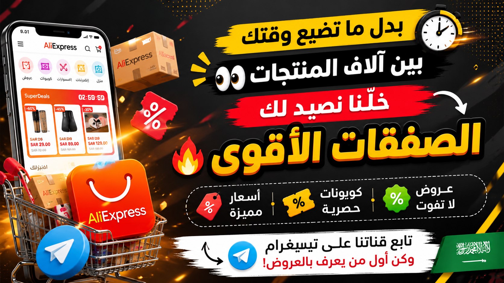 السوق ماركت🇸🇦