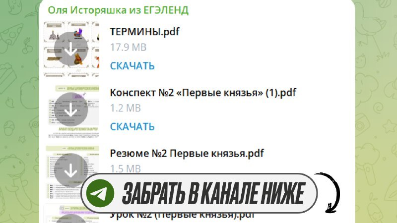 Оля Исторяшка из ЕГЭЛЕНД