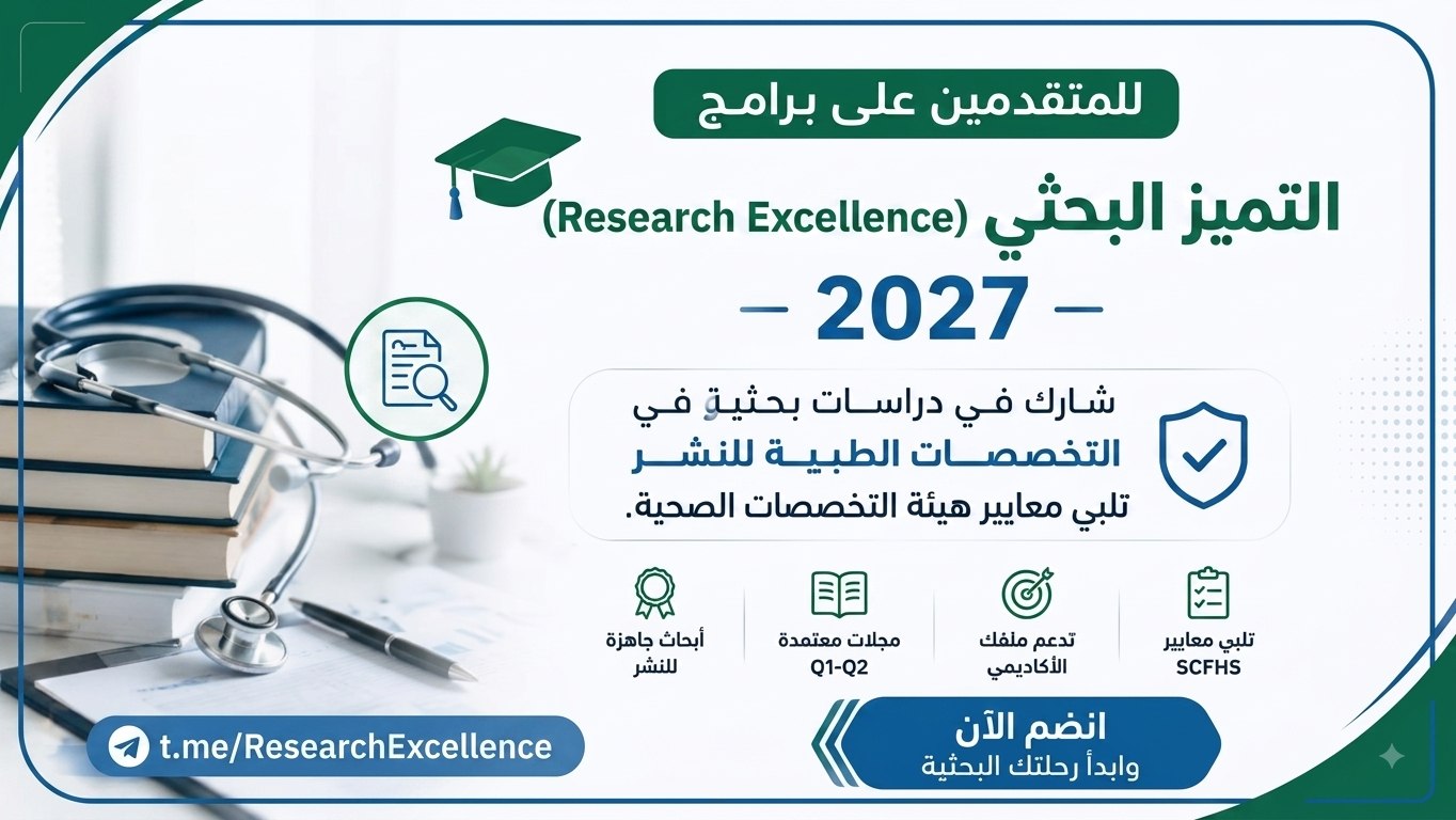 Research Excellence (2026)